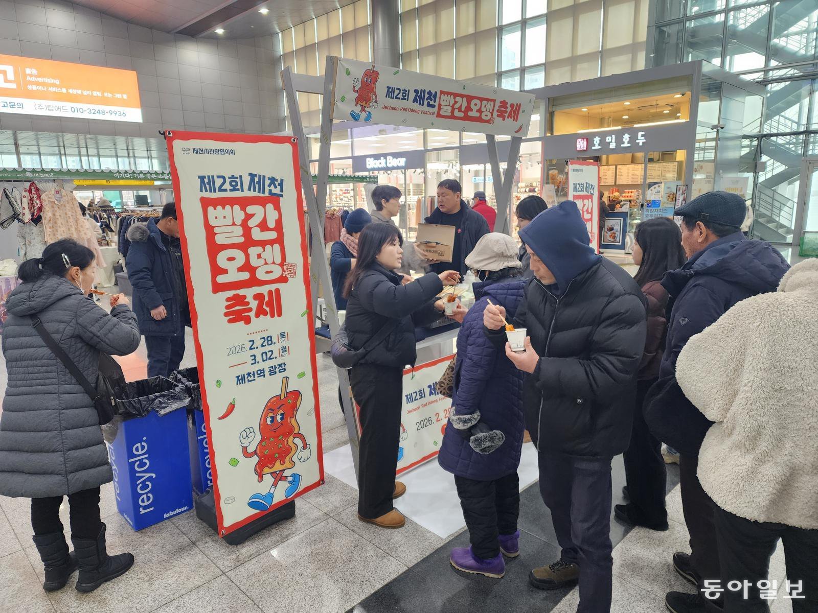 충북 제천시가 4년 연속 관광객 1000만 명 달성을 목표로 관광 마케팅에 나섰다. 사진은 4일 서울 청량리역에서 열린 ‘제천 빨간오뎅 축제’ 홍보를 위한 찾아가는 게릴라 미식회 모습. 제천시 제공