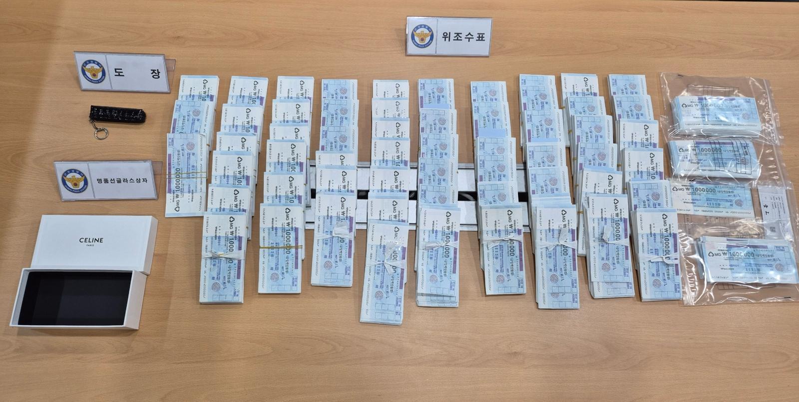 “유튜브 소품용” 인쇄소서 위조수표 60억 찍어 쓰려다 덜미