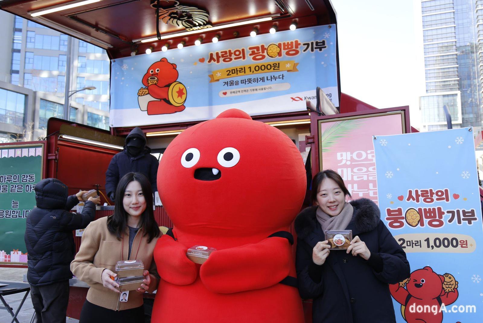 온기로 채운 겨울나눔… 광동제약, 시민과 함께 ‘사랑의 붕어빵’ 운영