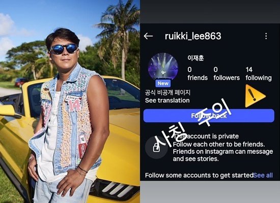 쿨 이재훈/인스타그램 캡처