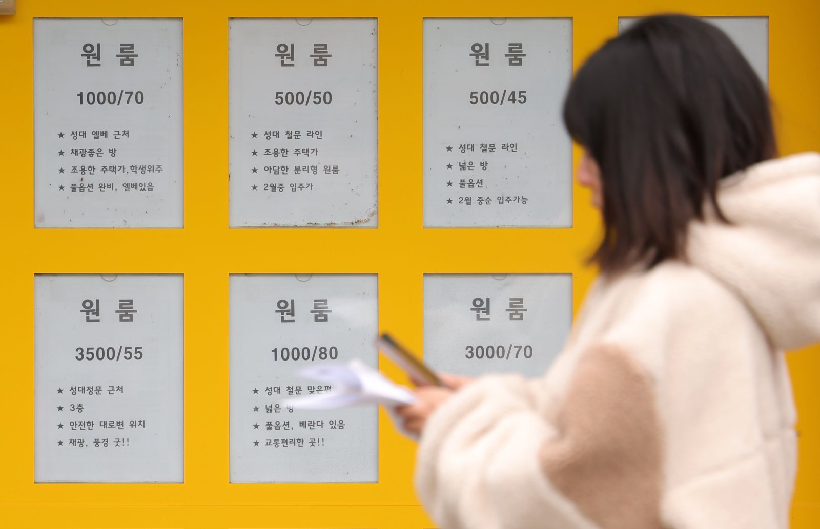 서울 주요 대학가 원룸의 평균 월세가 1년 새 2% 올라 62만원을 넘어선 것으로 나타났다. 사진은 24일 서울 성균관대 인근 부동산에 게시된 매물 정보. 2026.02.24. ⓒ뉴시스