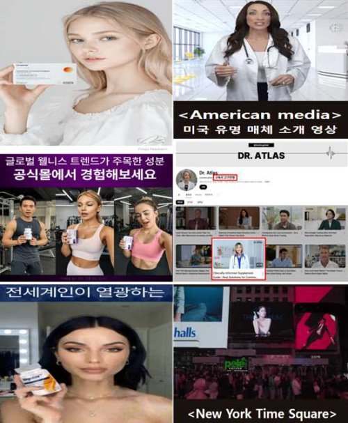 한국 소비자원이 공개한 부당광고의 사례들. 한국소비자원 제공
