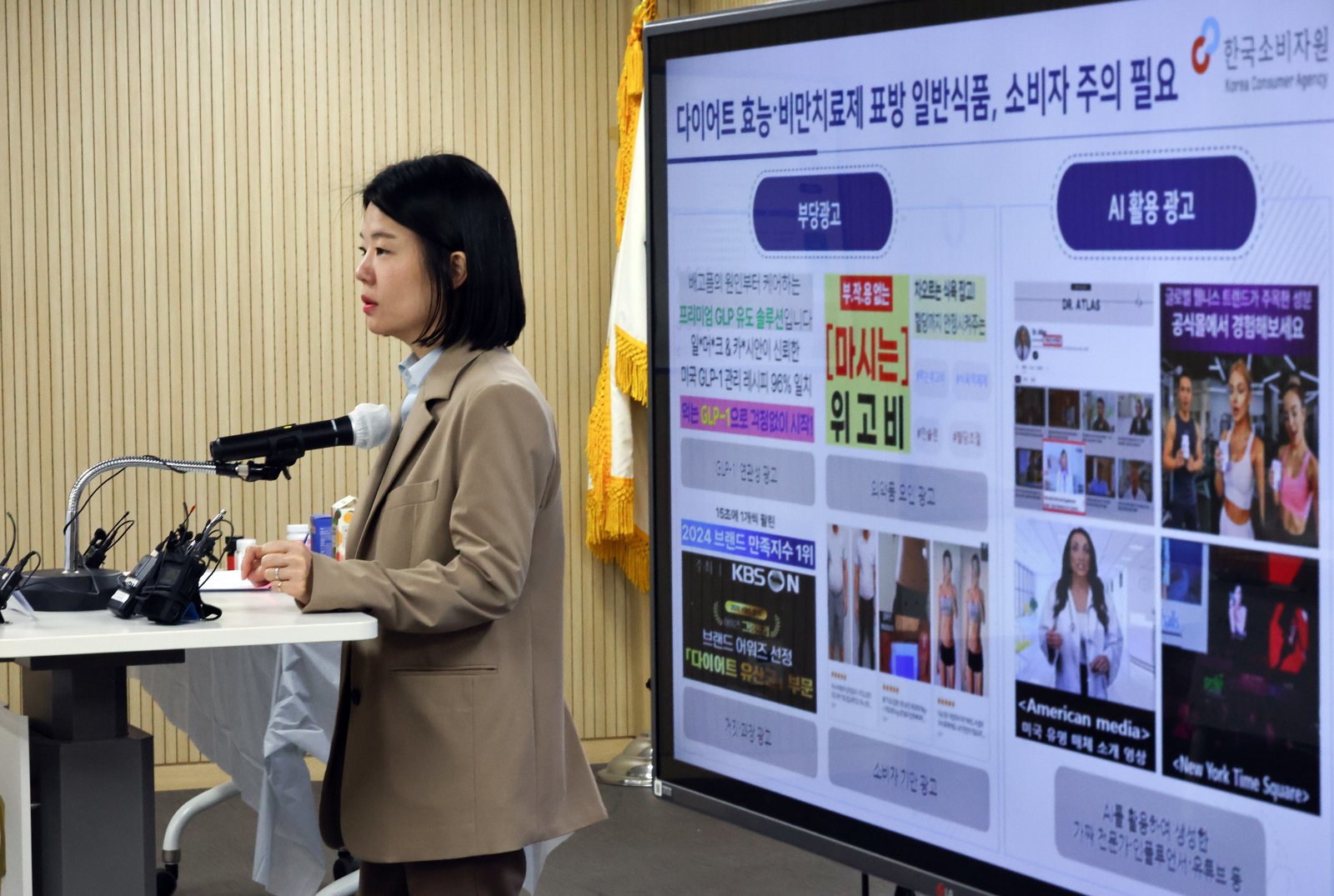김보경 한국소비자원 안전감시국 식의약안전팀장이 24일 서울 송파구 한국소비자원 서울·강원지원청에서 다이어트 효능 비만치료제 표방 일반식품 관련 안전 실태조사 결과 브리핑을 하고 있다. 뉴시스