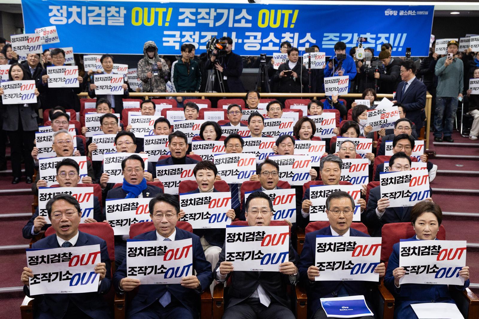 23일 서울 여의도 국회 의원회관에서 열린 더불어민주당 이재명 대통령 사건 공소취소와 국정조사 추진을 위한 의원모임 출범식·결의대회에서 참석자들이 손팻말을 들고 구호를 외치고 있다. 2026.2.23 ⓒ 뉴스1