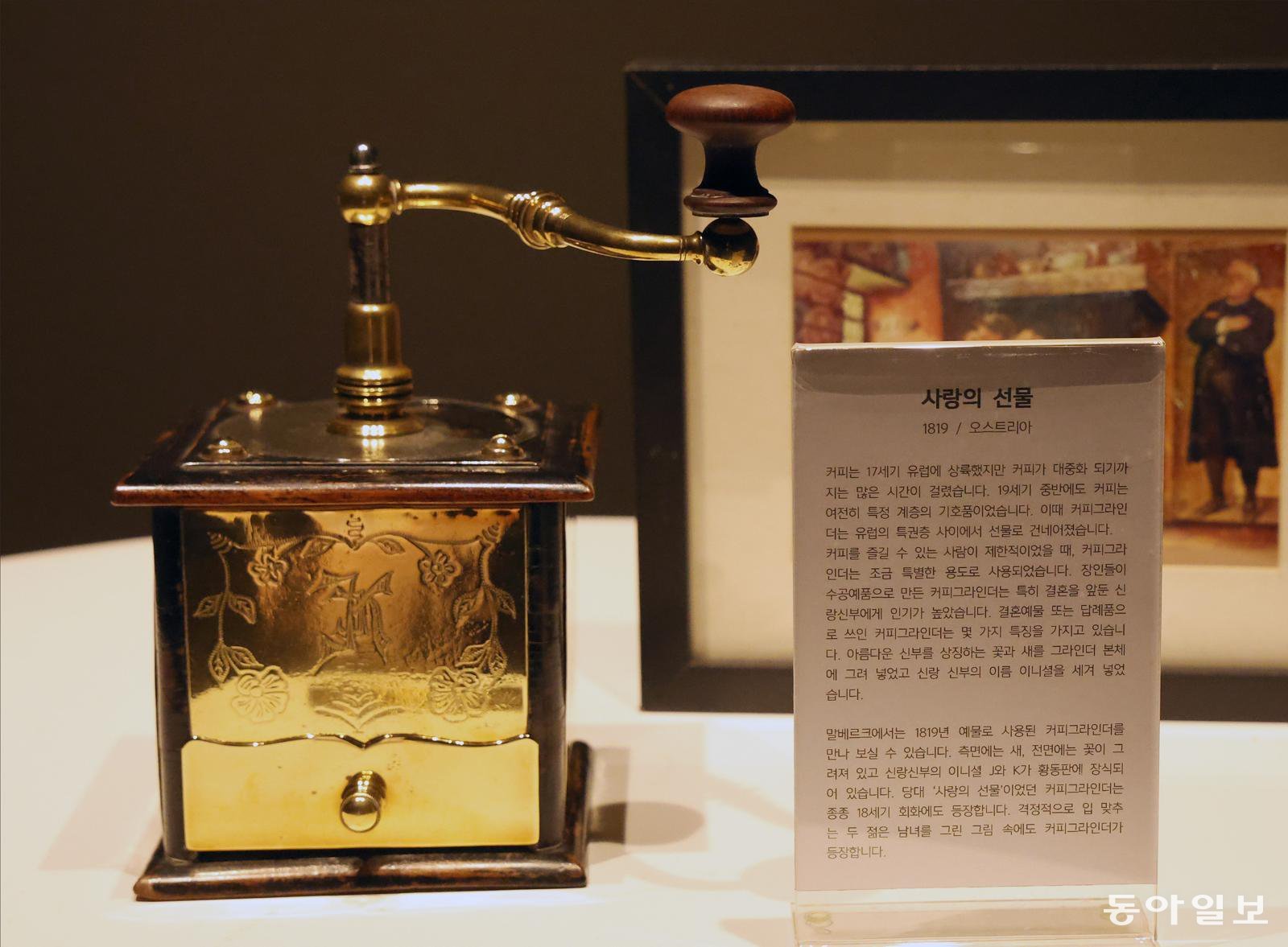 ‘황동’부터 군용·푸조까지 한자리에서 만나는 커피 그라인더 역사!!![청계천 옆 사진관]