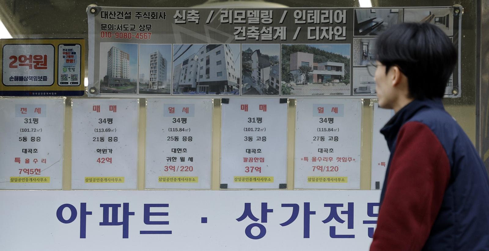 다주택 압박에 서울 매매 22% 늘고 값 하락…주담대 평균 1421만원 줄어