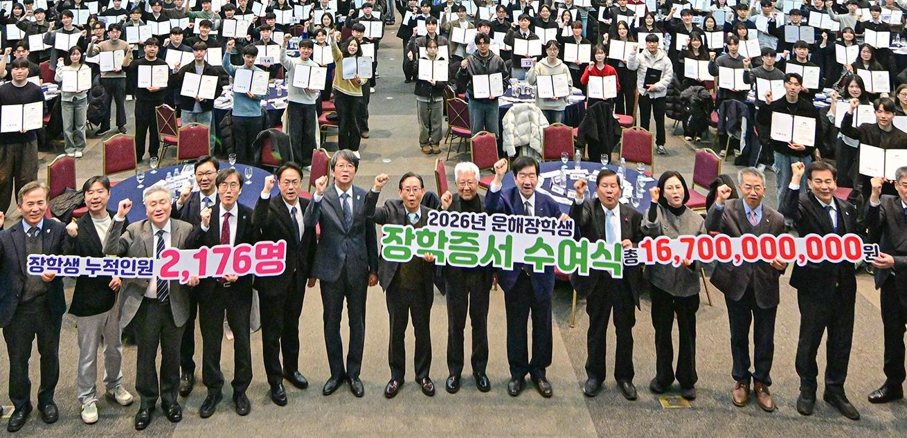 23일 창원컨벤션센터(CECO)에서 열린 운해장학재단 장학증서 수여식에서 참석자들이 기념 촬영을 하고 있다. 운해장학재단 제공