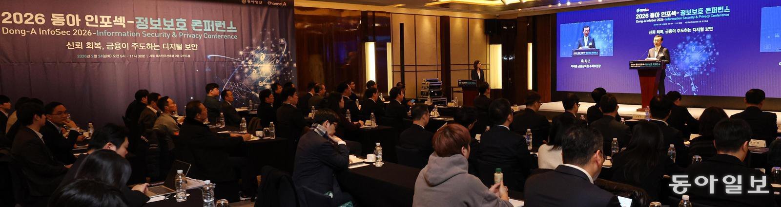 24일 오전 서울 중구 웨스틴조선서울에서 열린 ‘2026 동아 인포섹-정보보호 콘퍼런스’에서 이세훈 금융감독원 수석부원장이 축사를 하고 있다. 이번 행사는 ‘신뢰 회복, 금융이 주도하는 디지털 보안’을 주제로 진행됐다. 이한결 기자 always@donga.com