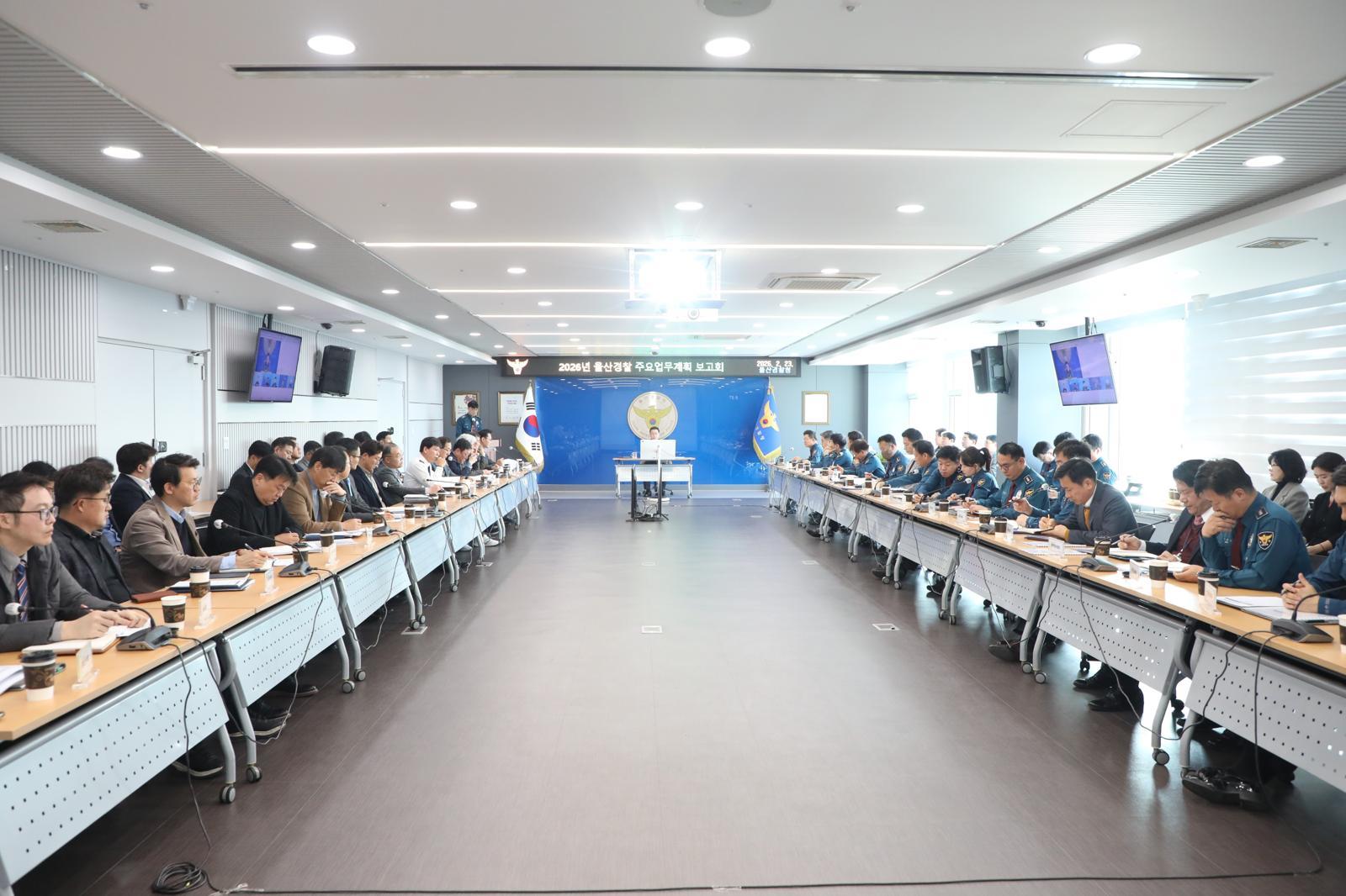 울산경찰청은 23일 청사에서 2026년 주요업무계획 보고회를 열었다. 울산경찰청 제공.