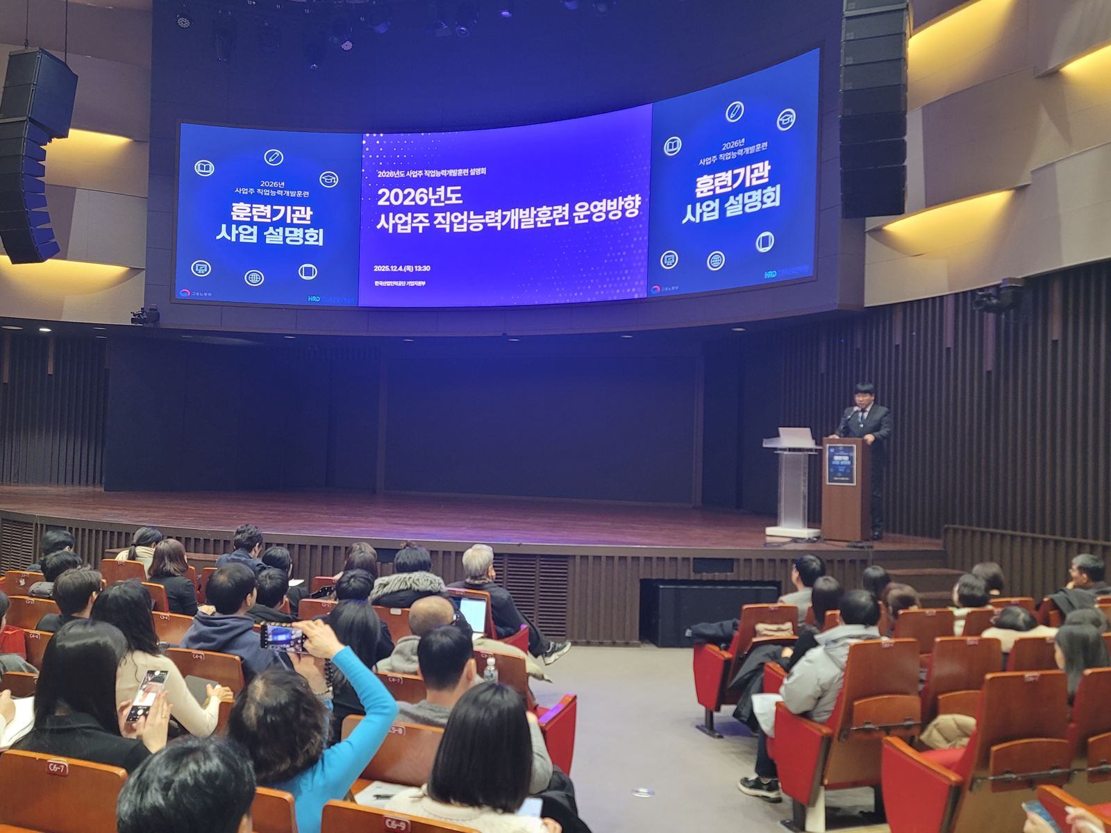 AI 등 중기 인재 프리미엄 훈련 신설