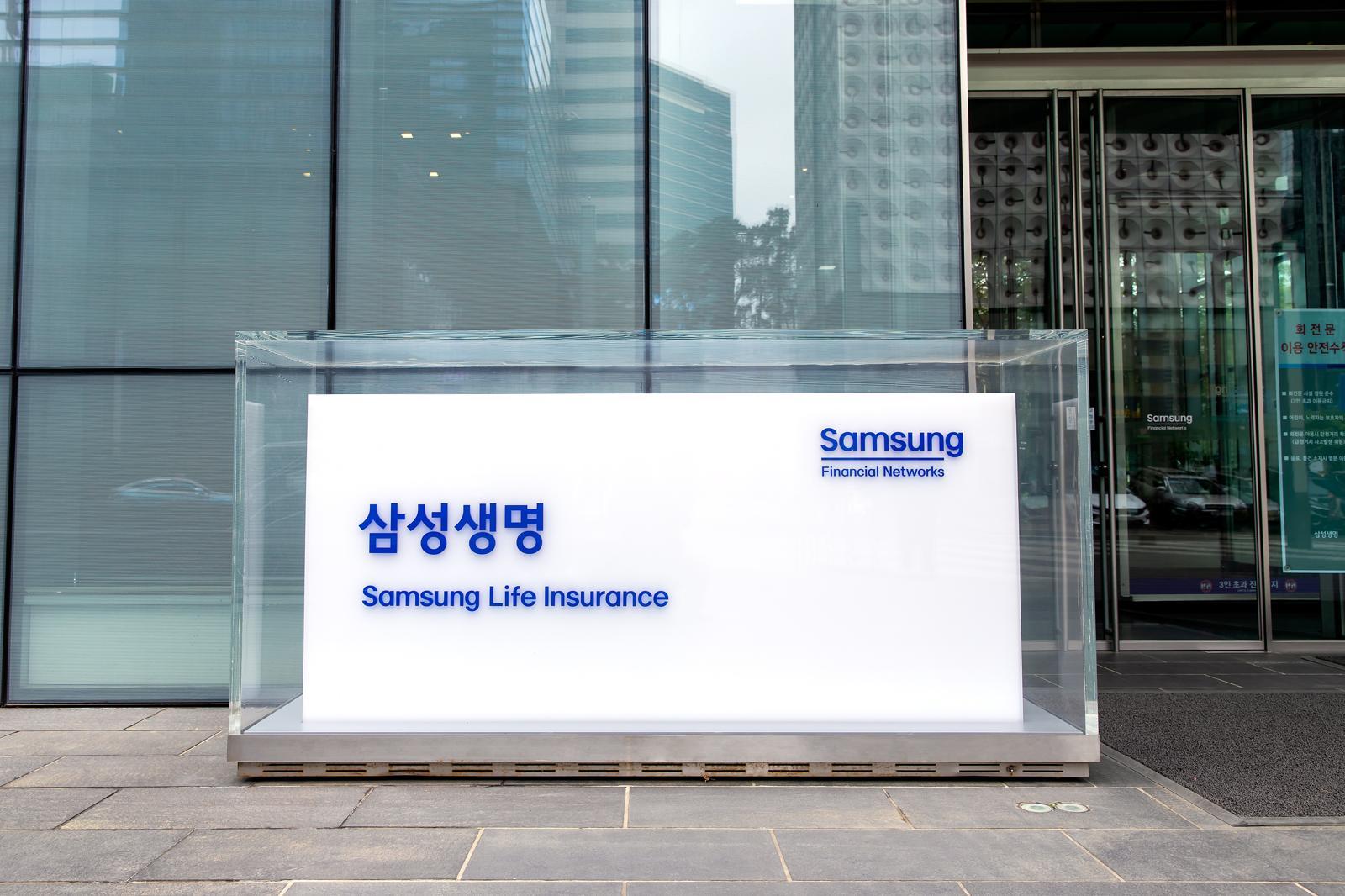 삼성생명 사옥. 삼성생명 제공