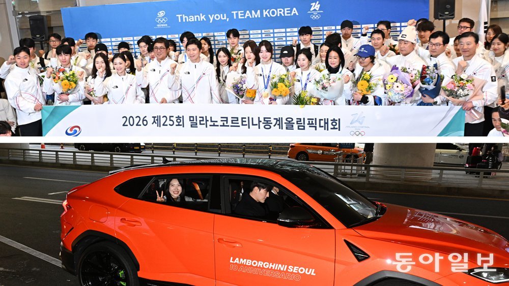 ‘팀 코리아’ 귀국… 람보르기니 영접 받은 ‘람보르길리’