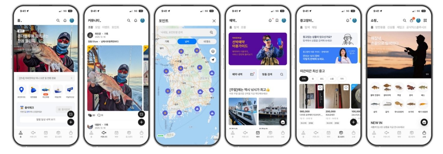 낚시 거래 전 과정을 연결하는 어바웃 피싱의 모습 / 출처=어바웃피싱