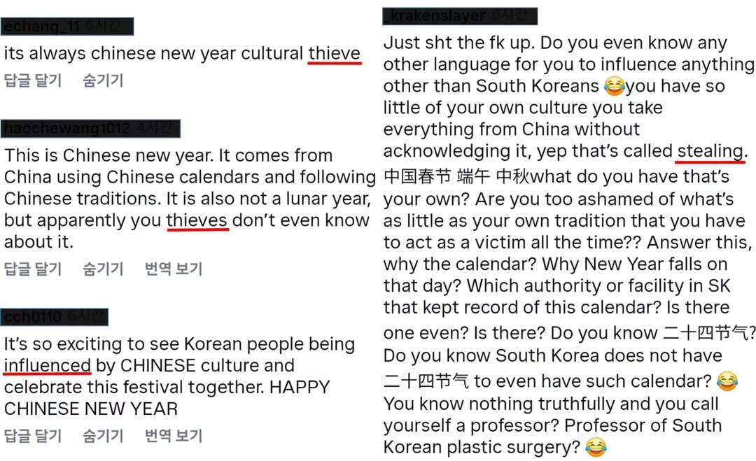 서경덕 성신여대 교수가 공개한 비난 댓글들. 인스타그램 갈무리