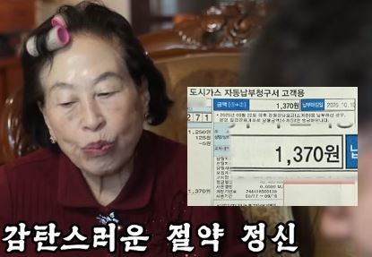 ‘짠순이 전원주’ 며느리도 폭로…“카페서 셋이 한잔만 시켜”