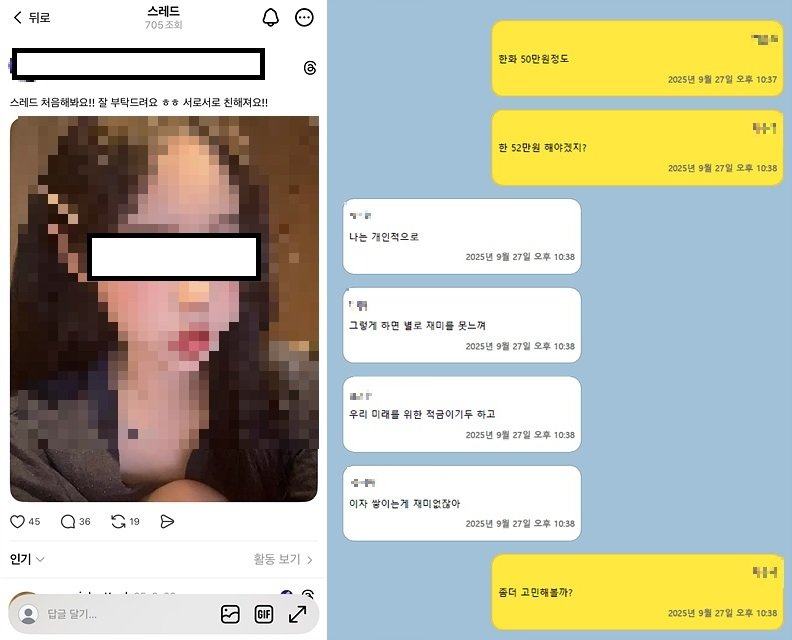 “연애 코인적금 들자”…수억 갈취한 캄보디아 피싱 조직 무더기 검거
