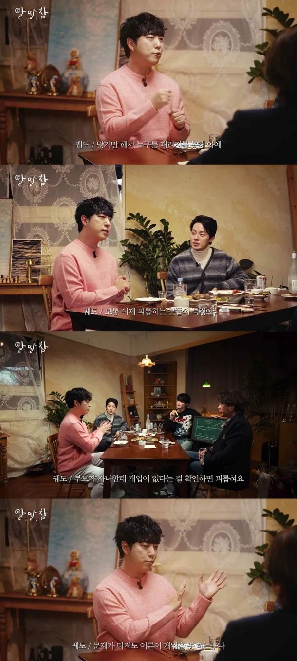 유튜브 채널 ‘알딸딸한참견’