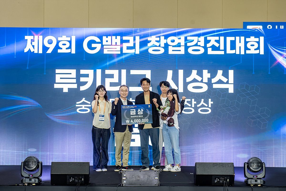 2025 ‘G밸리’ 창업경진대회 뉴메리얼 수상 현장 / 출처=뉴메리얼
