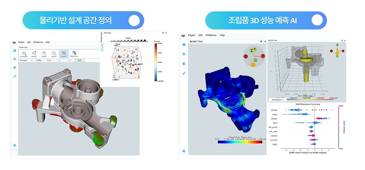 대시옵티의 사용환경 예시 사진 / 출처=뉴메리얼