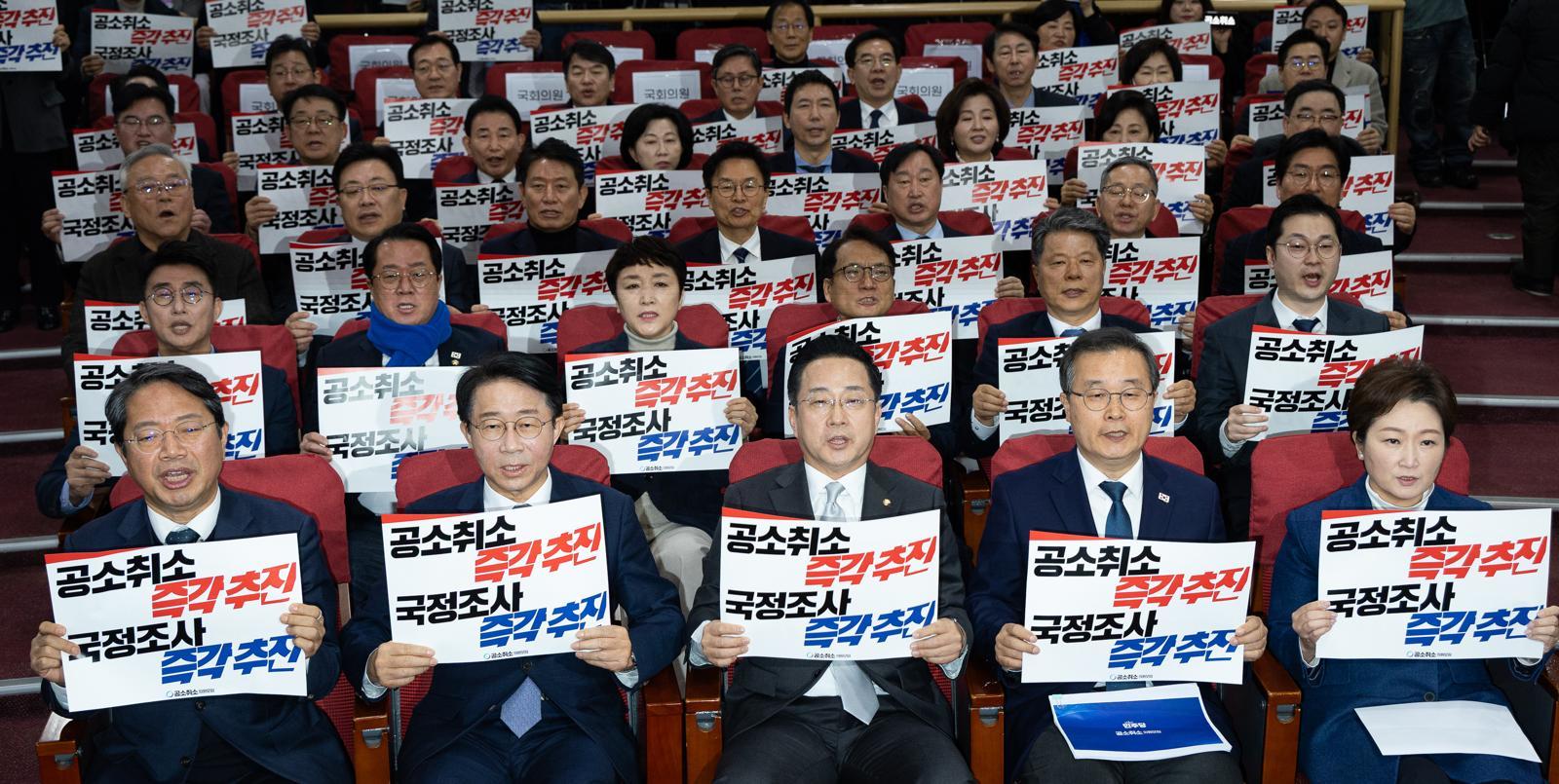 23일 서울 여의도 국회 의원회관에서 열린 더불어민주당 이재명 대통령 사건 공소취소와 국정조사 추진을 위한 의원모임 출범식·결의대회에서 참석자들이 손팻말을 들고 구호를 외치고 있다. 2026.2.23  뉴스1