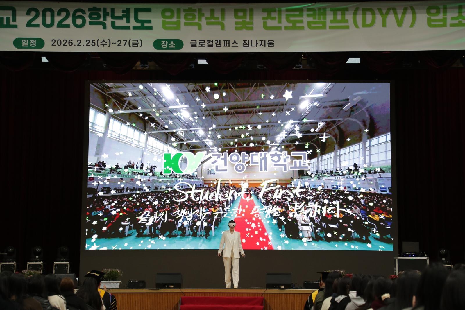 건양대, 글로벌캠퍼스 짐나지움에서 ‘제36회 입학식’ 개최