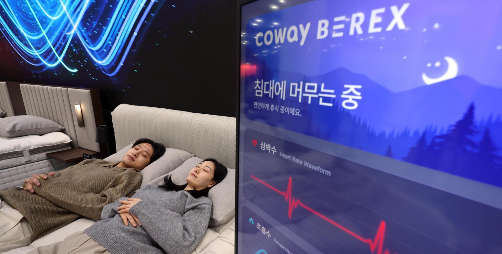 코웨이, 스트레칭-안마 결합한 매트리스 선보여