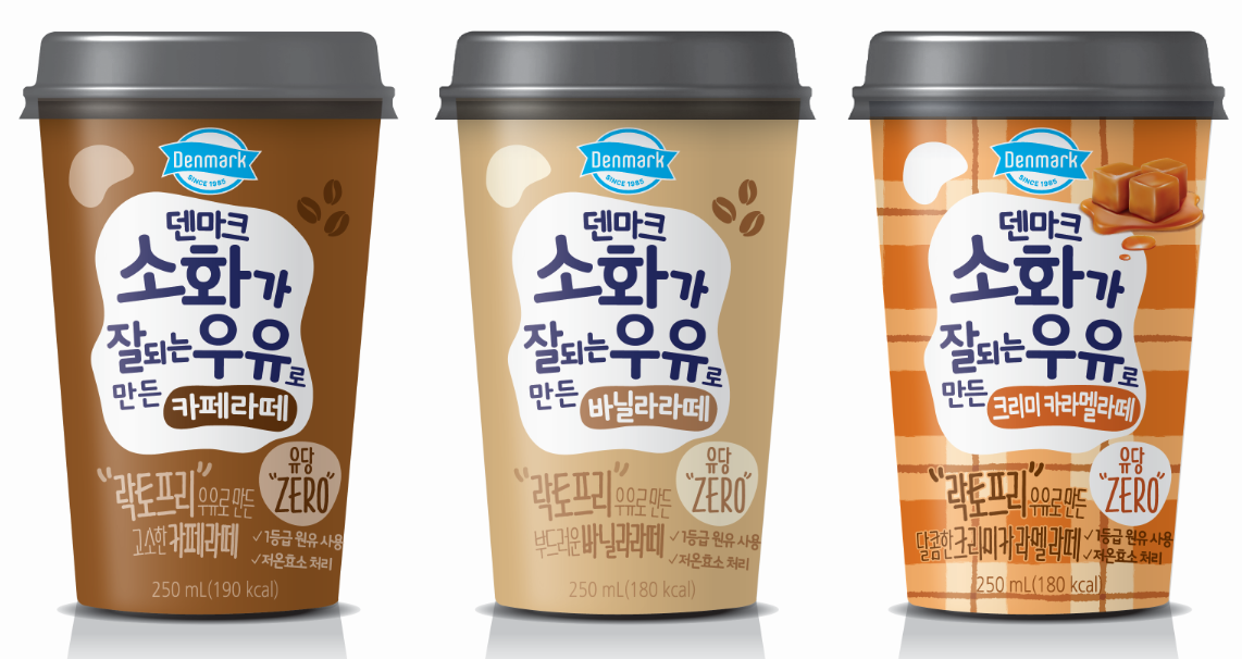 덴마크 소화가 잘되는 우유로 만든 라떼 3종. 동원F&B 제공
