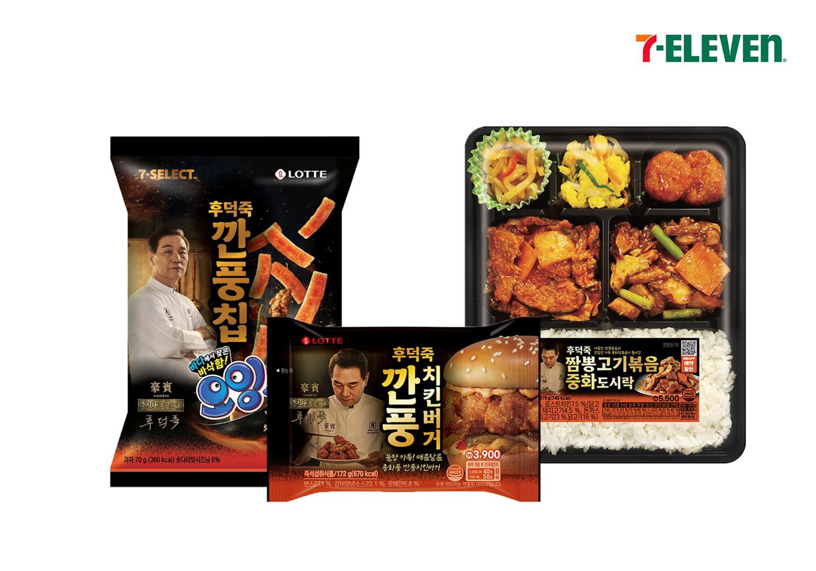 후덕죽 간편식 2종, 스낵. 세븐일레븐 제공