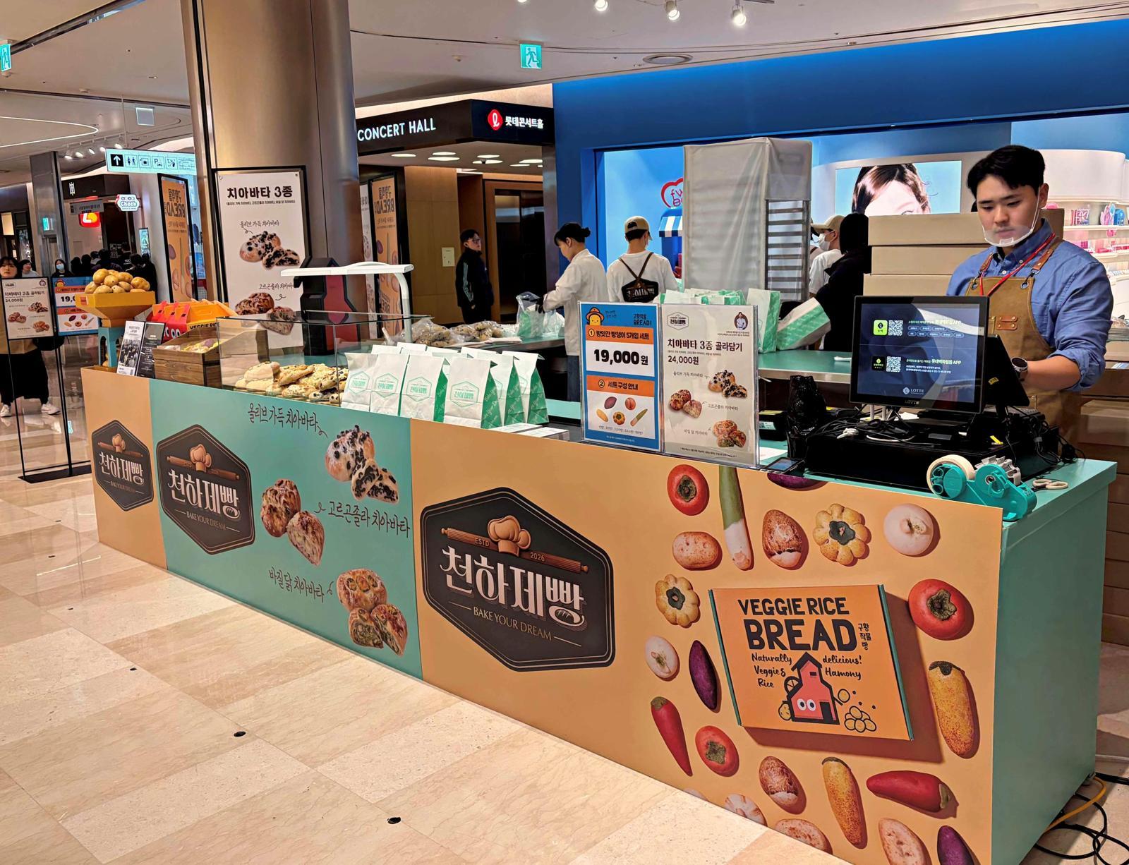 잠실 롯데월드몰에서 진행하는 천하제빵 팝업스토어에서 고객들이 구매를 위해 대기하고 있다. 롯데백화점 제공