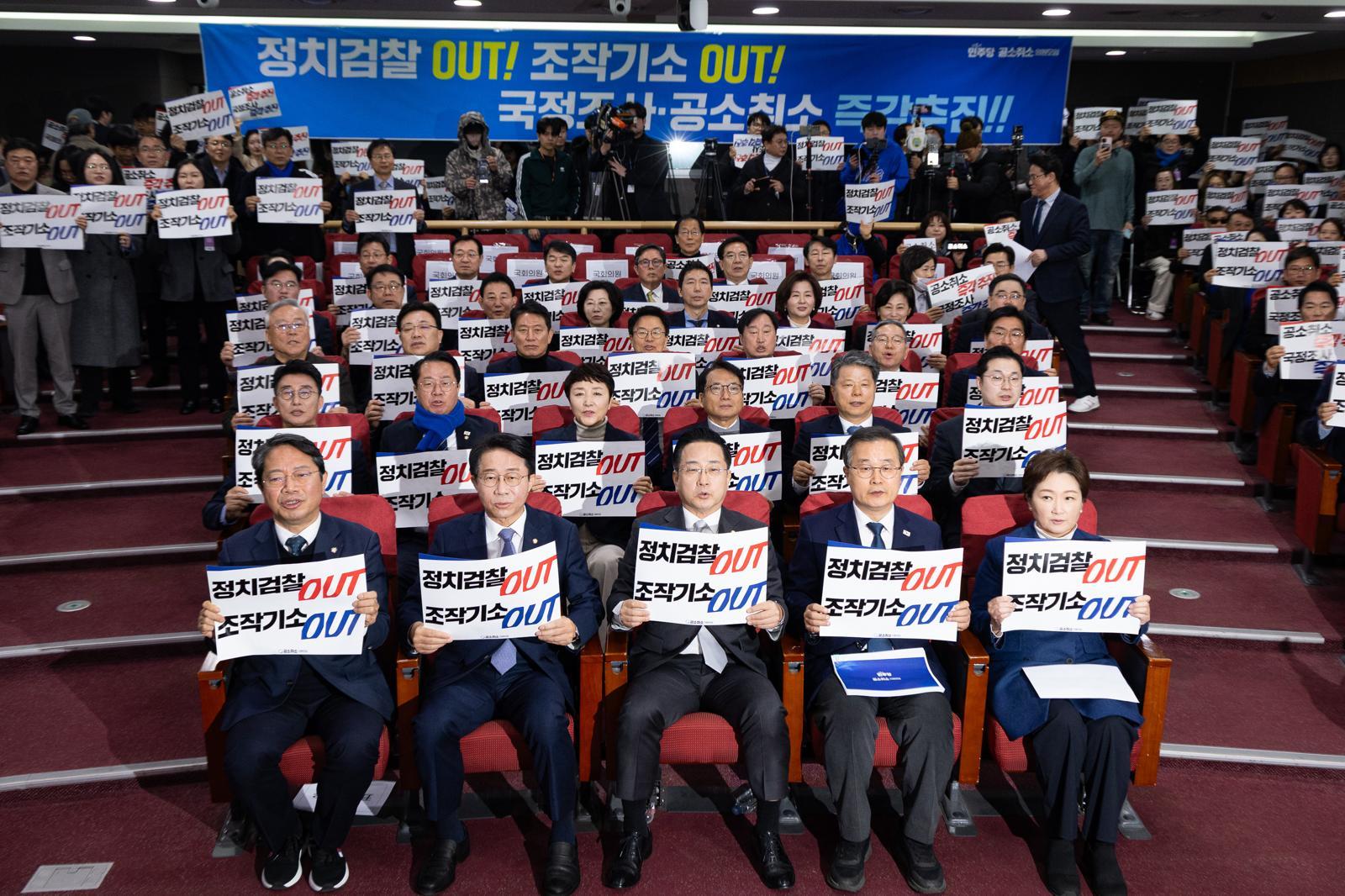 與지도부 ‘공소취소 특위’ 설치에, 공취모 “별개조직 운영”