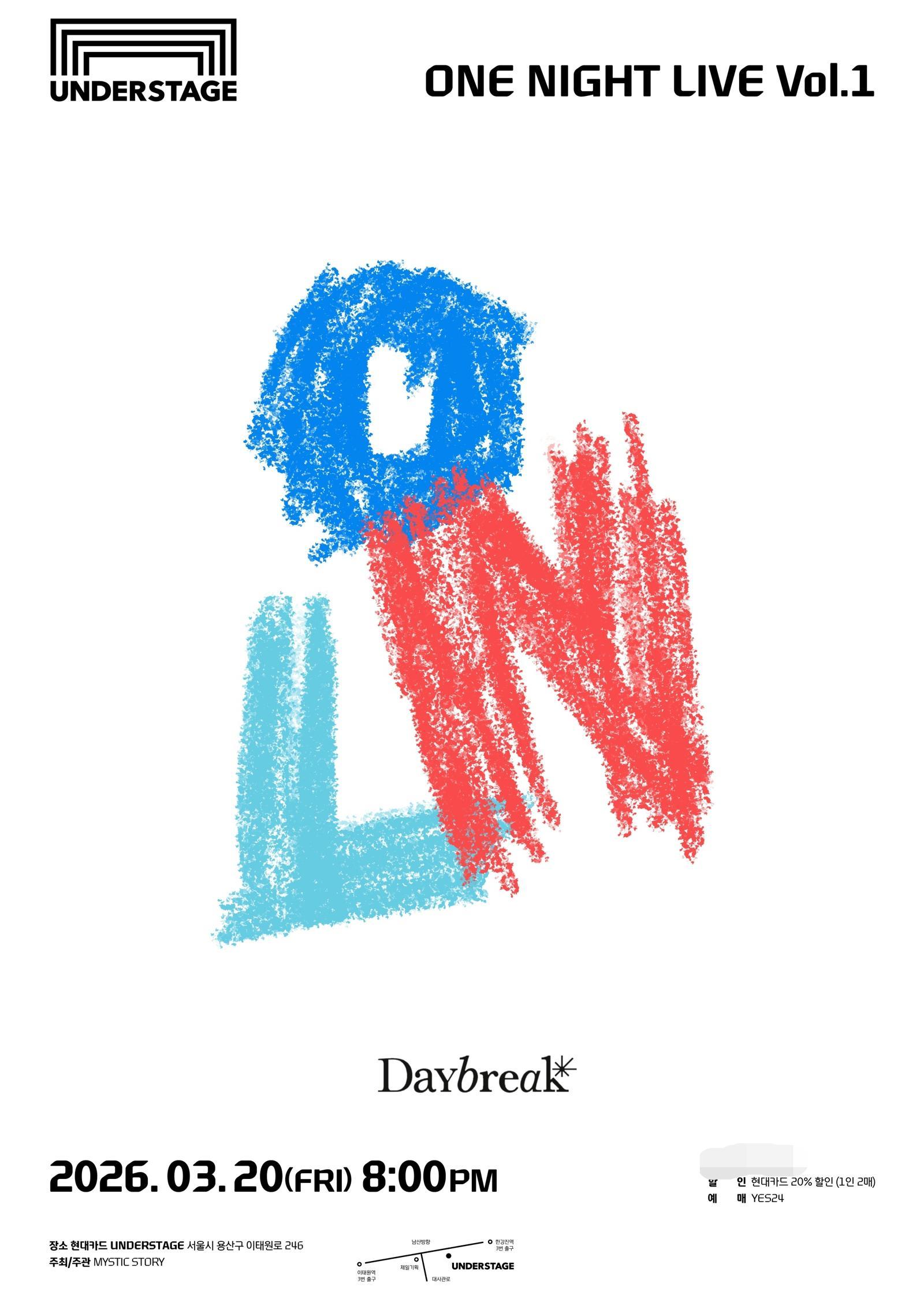 데이브레이크, 3월 20일 소극장 라이브 개최