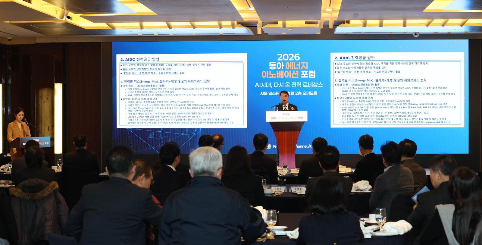 26일 오전 서울 웨스틴조선호텔 오키드룸에서 2026 동아 에너지 이노베이션 포럼이 열리는 가운데 조홍종 단국대학교 경제학과 교수가 AI & Power 라는 주제의 기조강연을 하고 있다.   변영욱 기자 cut@donga.com