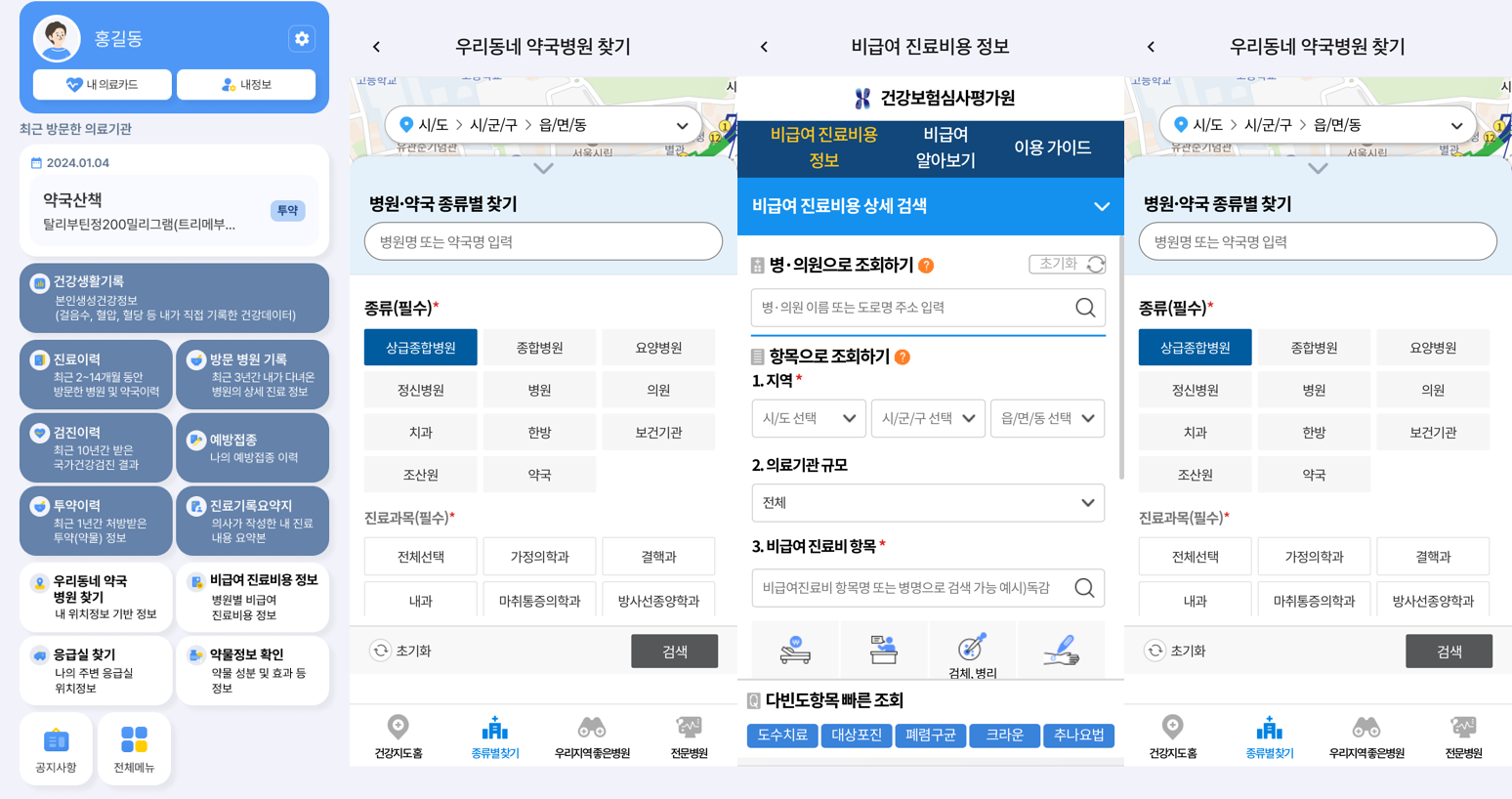 치매·발달장애인도 가족이 대신 본다…건강기록 앱 열람 확대