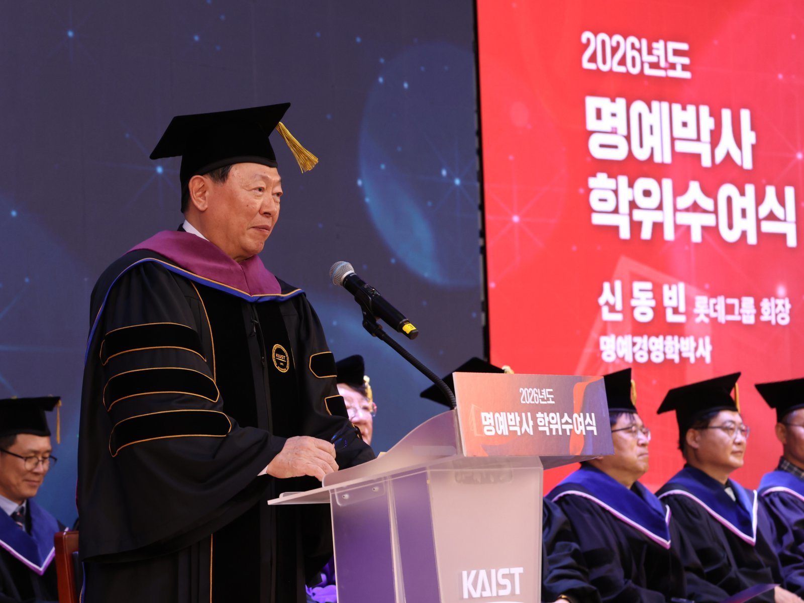 신동빈 롯데 회장, KAIST 명예박사 학위 받아…활발한 대외 행보