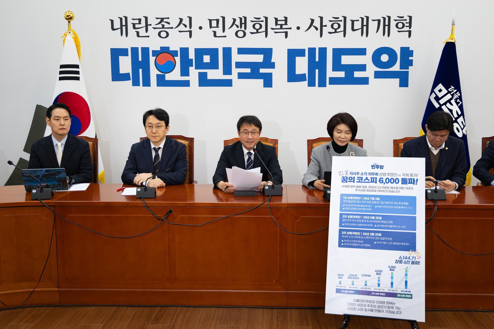 한병도 더불어민주당 원내대표가 26일 서울 여의도 국회에서 열린 정책조정회의에서 모두 발언을 하고 있다. 뉴스1