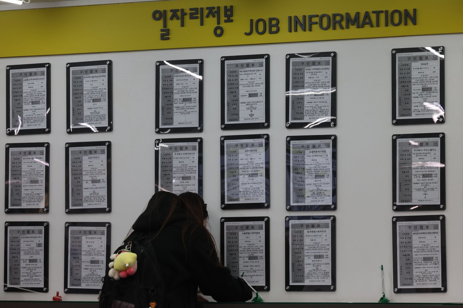 11일 서울 마포구 서울서부고용센터에서 시민들이 서류를 작성하고 있다.   1월 취업자 수 증가폭이 10만명대 초반으로 위축돼 13개월 만에 가장 낮은 수치를 나타냈다. 국가데이터처가 발표한 ‘2026년 1월고용동향’에 따르면 지난달 취업자 수는 2798만6000명으로 전년 동월 대비 10만8000명 증가했다. 2026.02.11. [서울=뉴시스]