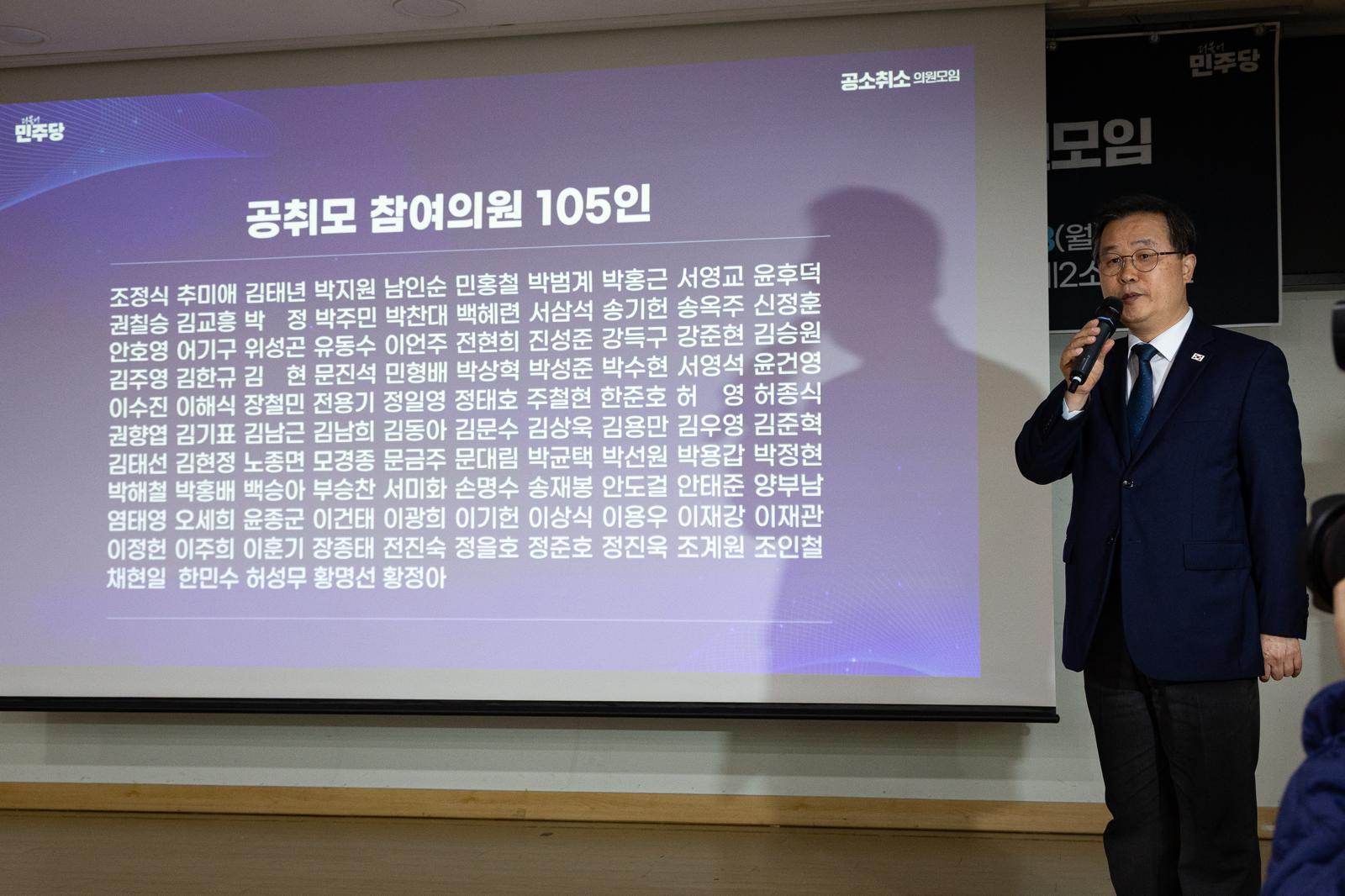 지난 23일 서울 여의도 국회 의원회관에서 열린 더불어민주당 이재명 대통령 사건 공소취소와 국정조사 추진을 위한 의원모임 출범식·결의대회에서 이건태 간사가 경과보고를 하고 있다. 2026.2.23 뉴스1