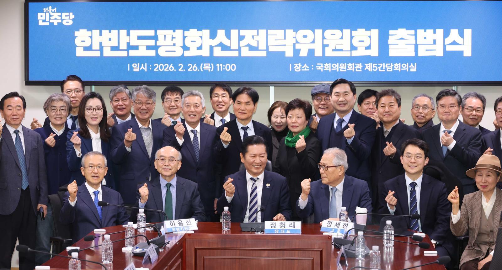 與, 한반도평화위 출범…정청래 “평화가 주식이자 주가지수”