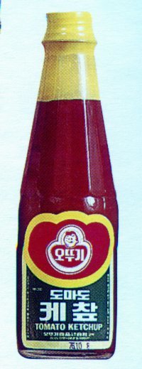 1971년 출시 당시 오뚜기 케챂.