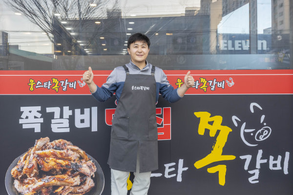 경북 칠곡군 웅스타 쪽갈비 박근용 대표. (칠곡군 제공) 뉴스1