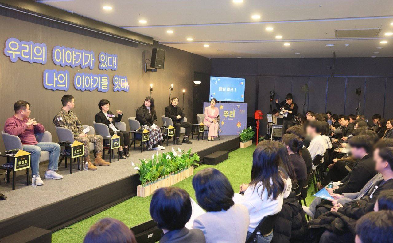 가정밖청소년 토크콘서트(성평등부 제공)