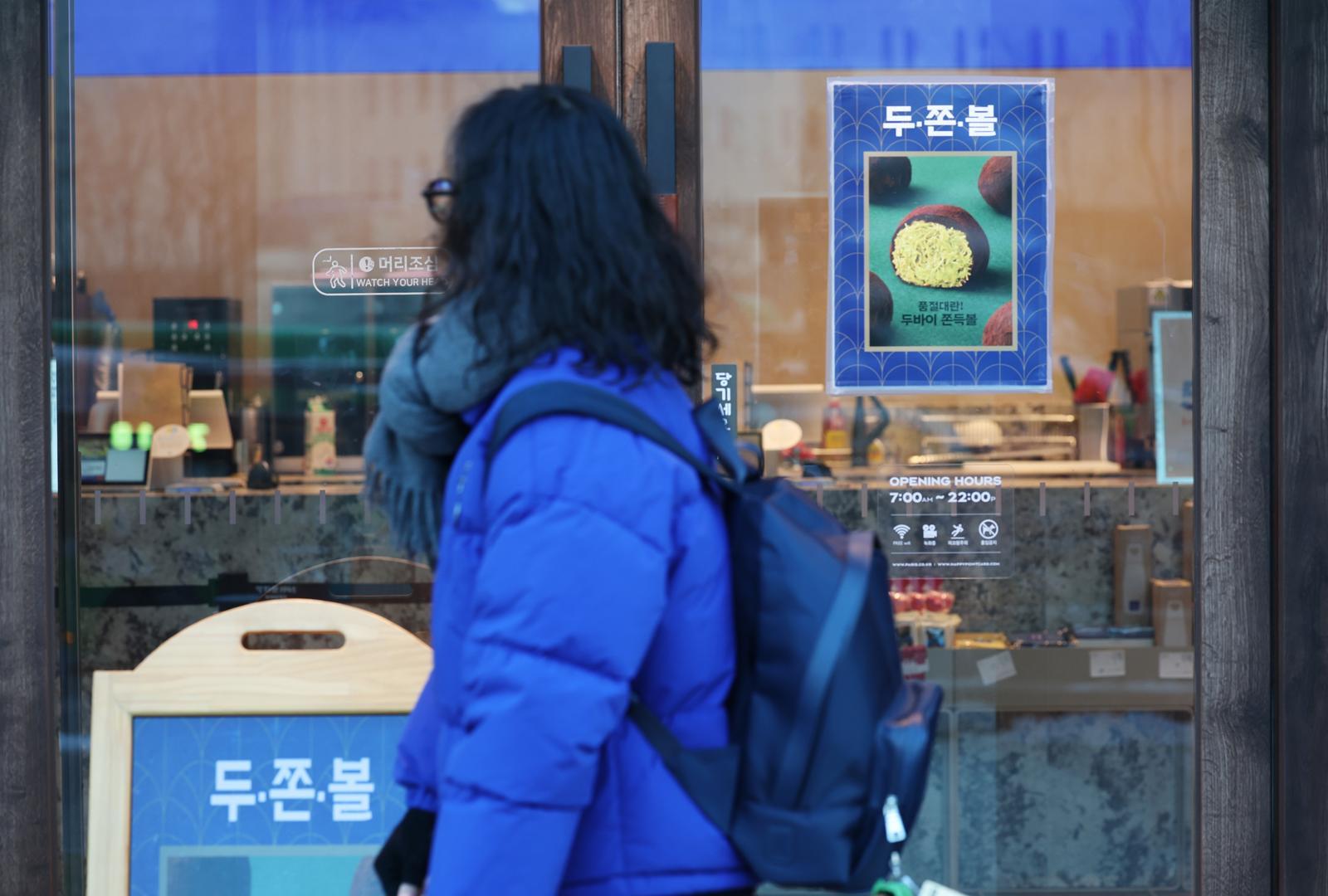 서울 종로구 파리바게뜨 광화문 1945점. 2026.1.30 뉴스1