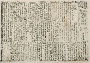 조선독립신문 40호. 진관사 소장