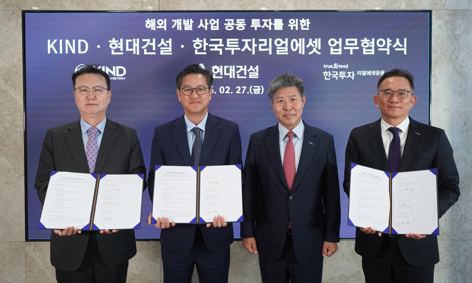 서울 영등포구 여의도동 한투리얼에셋 본사 사옥에서 (왼쪽부터)원병철 KIND 사업개발본부장, 김경수 현대건설 글로벌사업부장, 김용식 한투리얼에셋 대표이사, 김영후 한투리얼에셋 투자총책임자가 ‘글로벌 부동산 개발사업 경쟁력 강화를 위한 포괄적 업무협약’을 체결한 후 기념사진을 촬영하고 있다