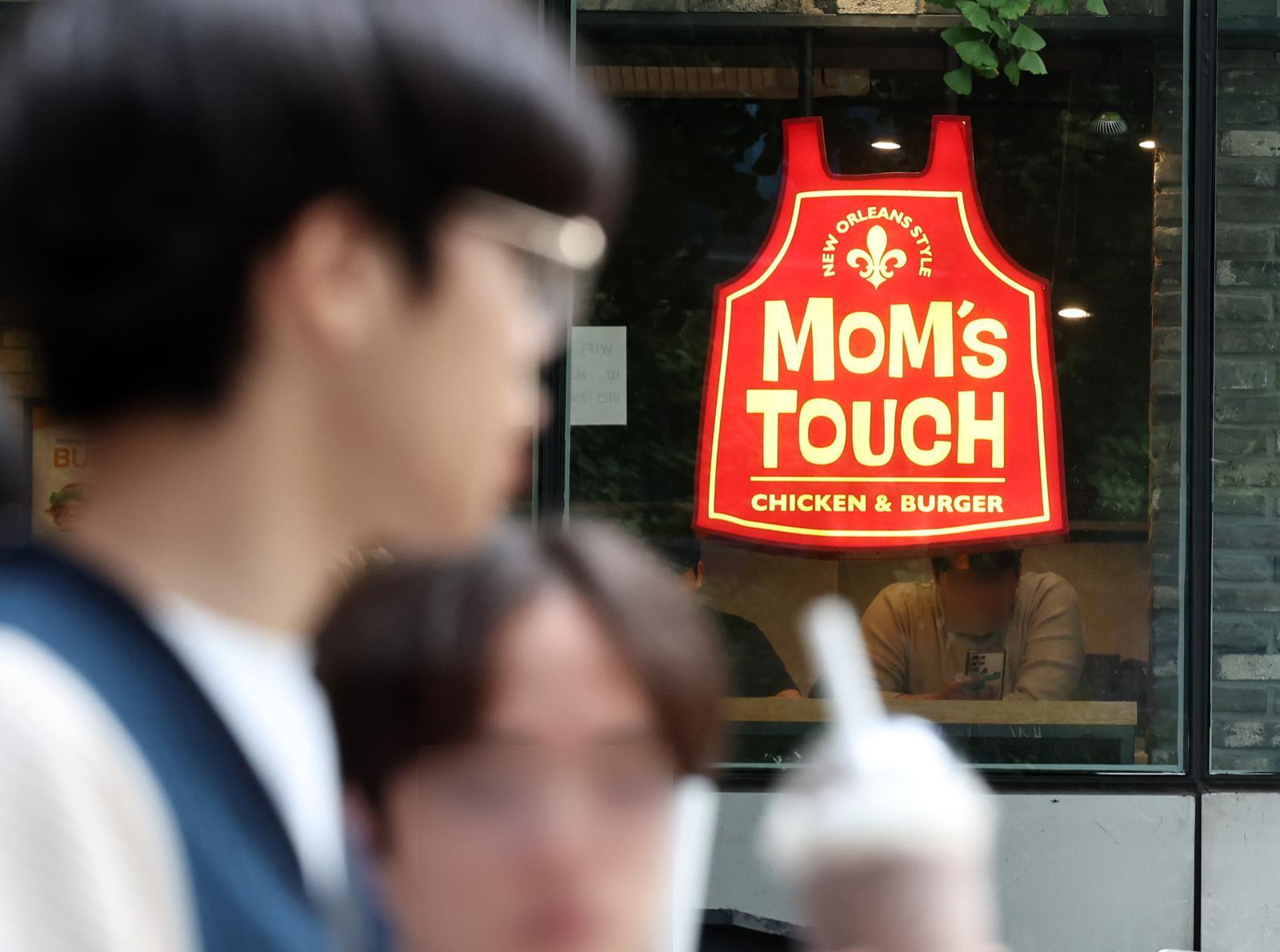 서울 시내의 한 맘스터치 매장. 2023.10.27 뉴스1