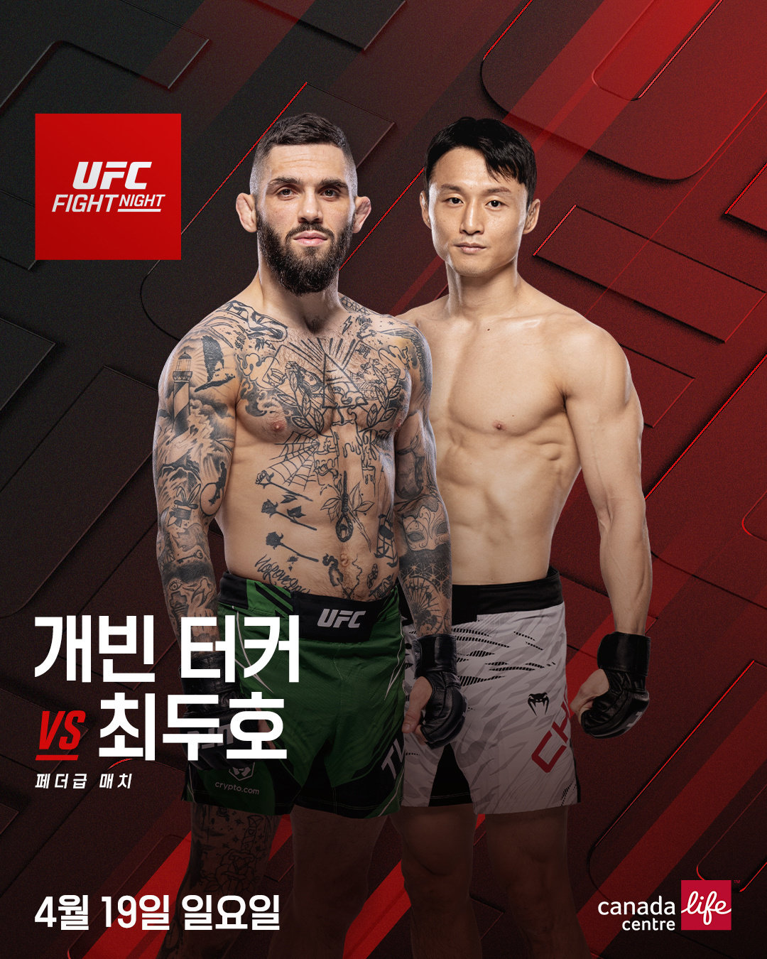 부상에서 돌아온 ‘코리안 슈퍼보이’ 최두호(34)가 10년 만에 UFC 3연승에 도전한다. UFC 제공