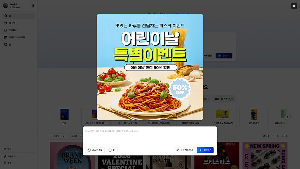 요비에서 어린이날 이벤트 카드뉴스 콘텐츠를 자동 생성한 화면 / 출처=타이디비