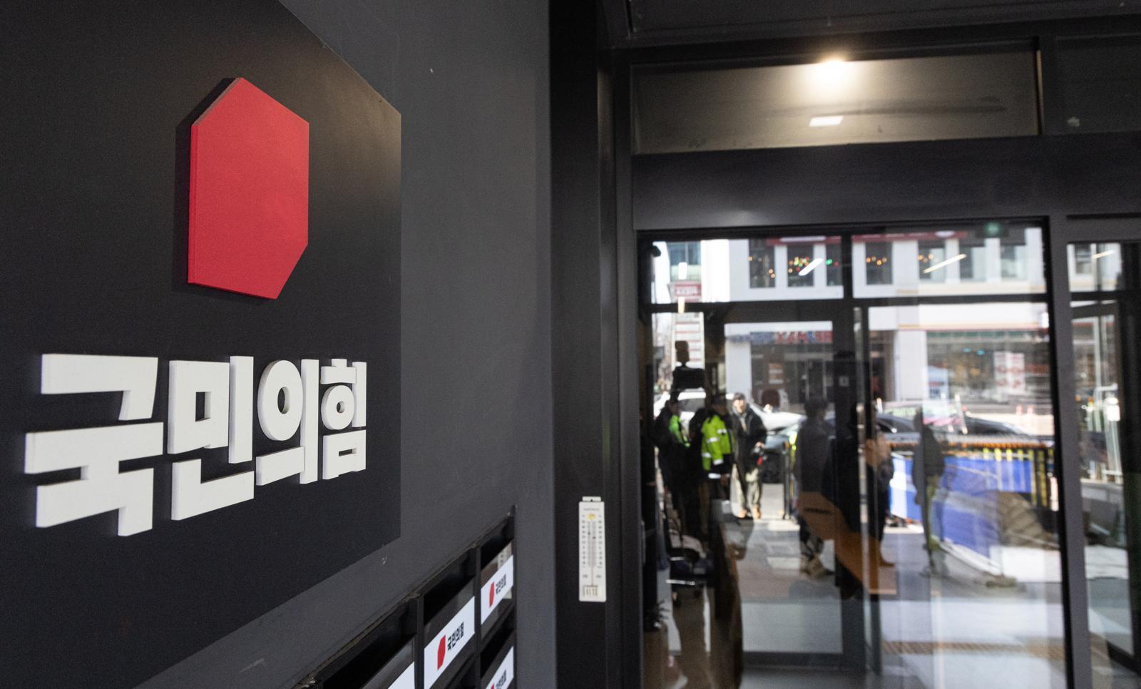 정교유착 의혹을 수사하는 검·경 합동수사본부가 신천지예수교증거장막성전(신천지) 신도들의 집단 당원 가입 의혹과 관련해 국민의힘 중앙당사 압수수색에 착수한 27일 서울 여의도 국민의힘 중앙당사의 모습. 2026.2.27. 뉴스1