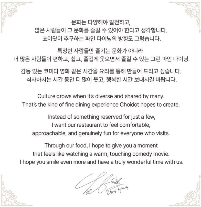 ‘쵸이닷’ 인스타그램 갈무리