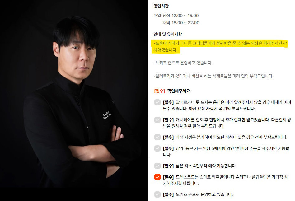 ‘쵸이닷’인스타그램/캐치테이블 갈무리